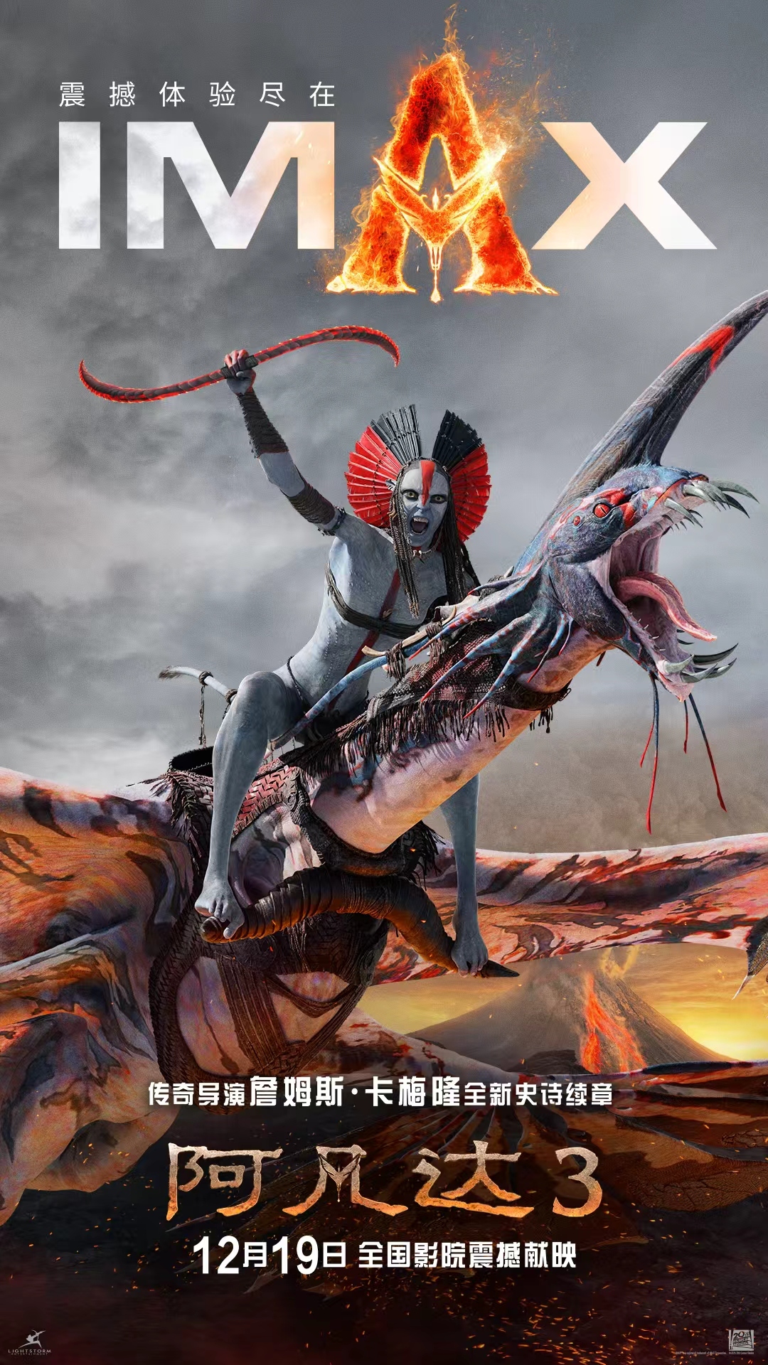 点映口碑已定调:IMAX是看《阿凡达3》的黄金标准-第1张图片-旧杳电影网 点映口碑已定调:IMAX是看《阿凡达3》的黄金标准-第1张图片-旧杳电影网