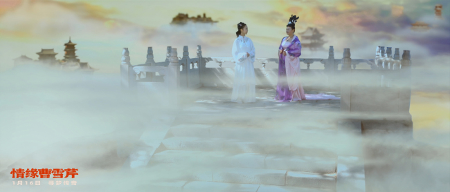 《情缘曹雪芹》定档1月16日 以光影织梦纪念文学巨匠诞辰310周年-第4张图片-旧杳电影网