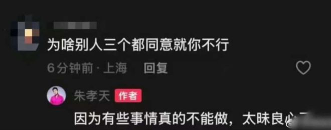 从顶流到“除名”，朱孝天到底做错了什么？-第2张图片-旧杳电影网