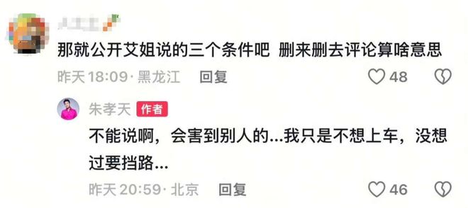 从顶流到“除名”，朱孝天到底做错了什么？-第3张图片-旧杳电影网