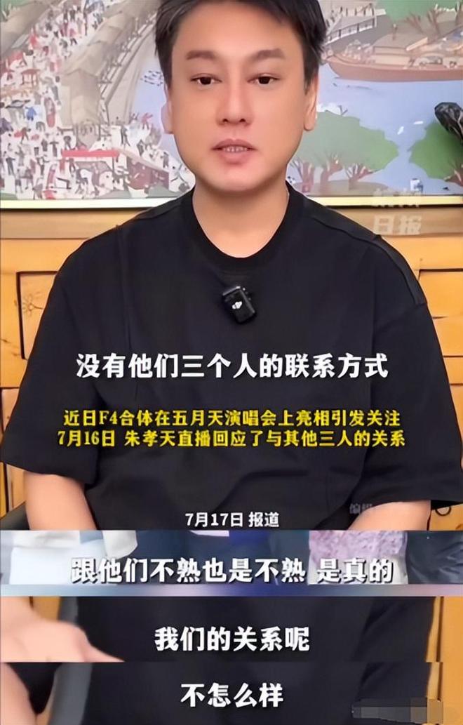 从顶流到“除名”，朱孝天到底做错了什么？-第8张图片-旧杳电影网