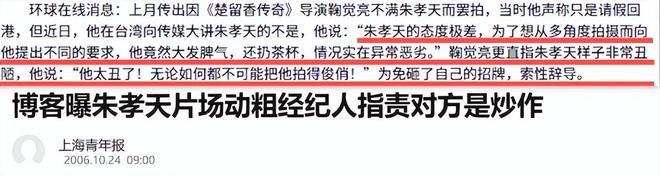 从顶流到“除名”，朱孝天到底做错了什么？-第16张图片-旧杳电影网