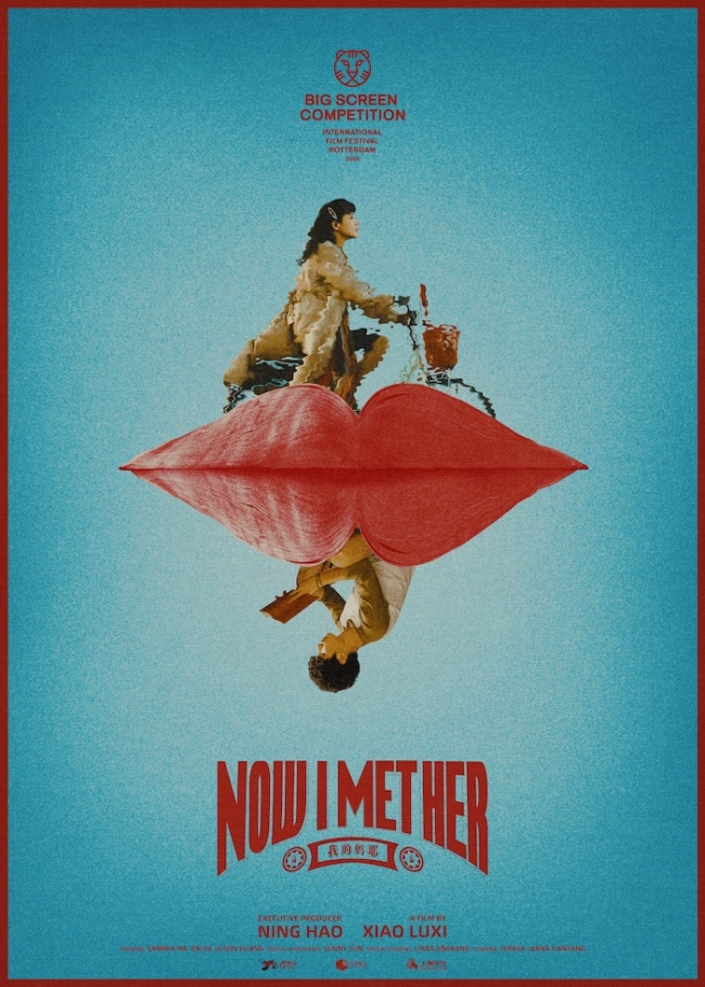 《我的妈耶》入围鹿特丹国际电影节 马思纯白客黄明昊诠释家庭喜剧-第1张图片-旧杳电影网