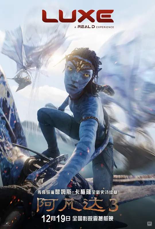 阿凡达3没值回票价？别选错版本，IMAX48帧版本每一分钱都不白花-第1张图片-旧杳电影网