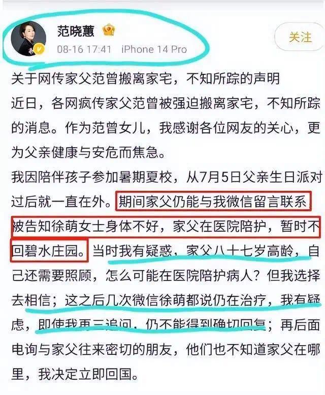 87岁范曾喜得贵子，多情画家的四段婚姻1女1子2继子-第5张图片-旧杳电影网