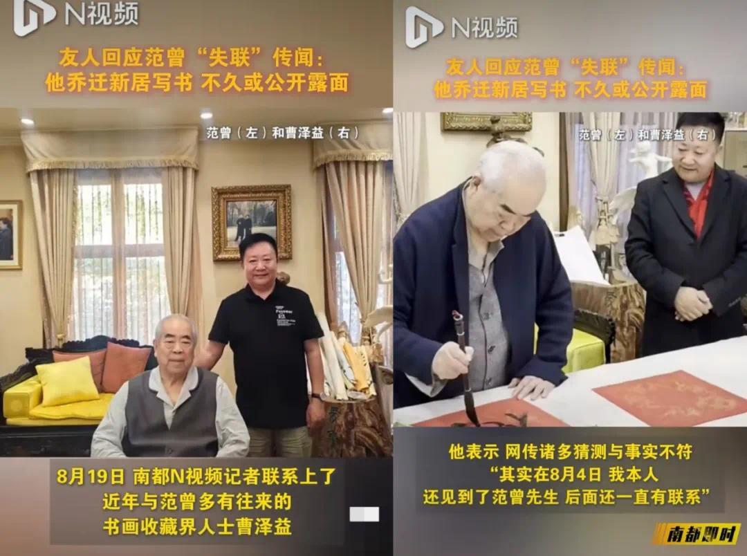 87岁范曾喜得贵子，多情画家的四段婚姻1女1子2继子-第9张图片-旧杳电影网