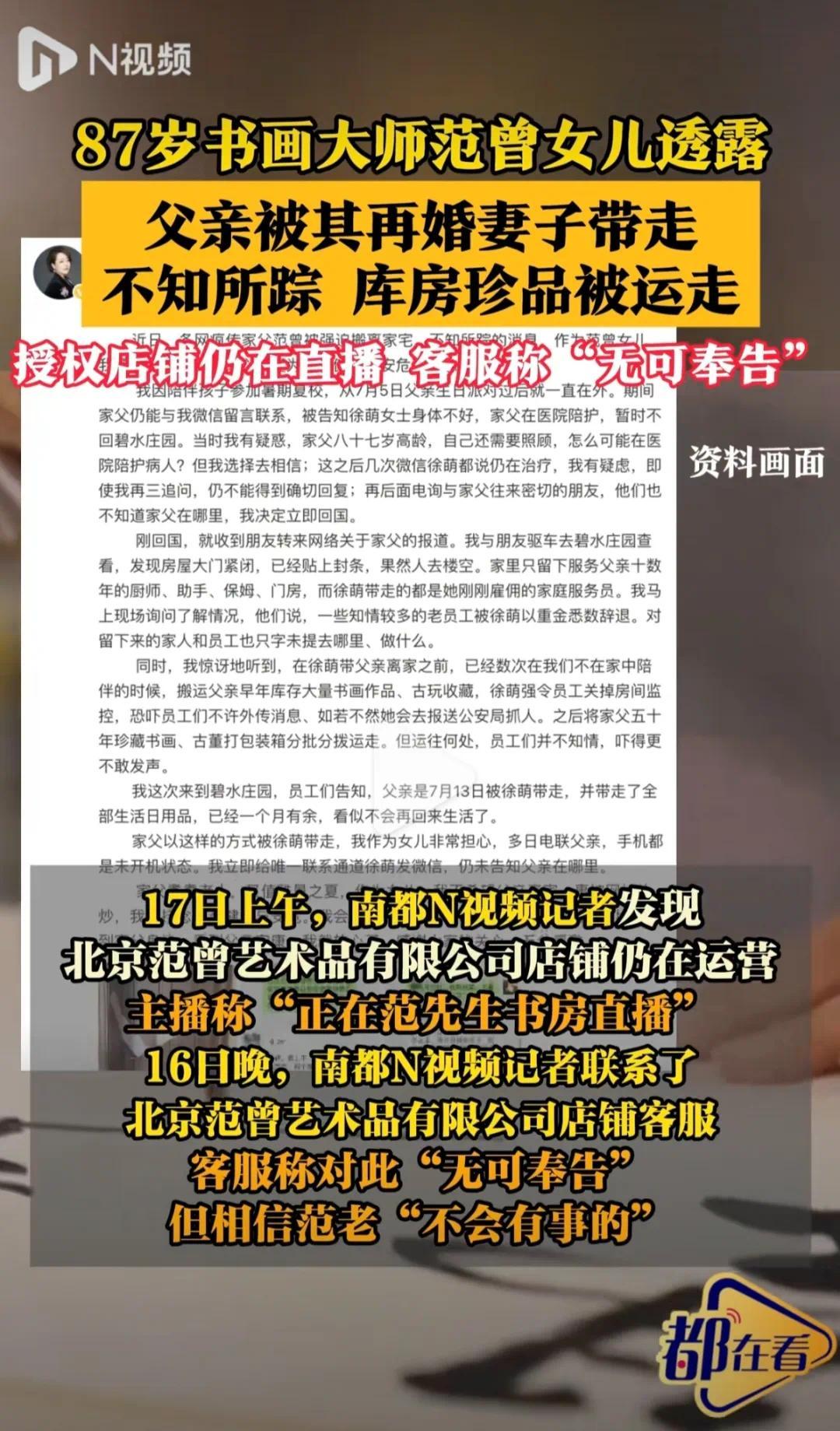 87岁范曾喜得贵子，多情画家的四段婚姻1女1子2继子-第8张图片-旧杳电影网