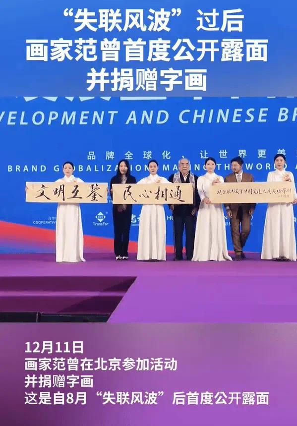 87岁范曾喜得贵子，多情画家的四段婚姻1女1子2继子-第10张图片-旧杳电影网