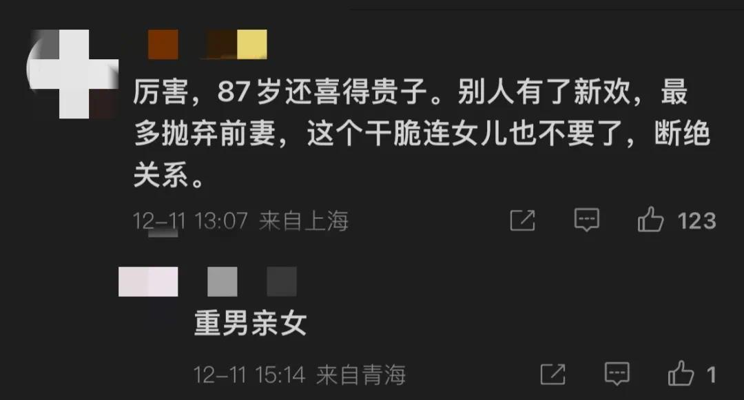 87岁范曾喜得贵子，多情画家的四段婚姻1女1子2继子-第16张图片-旧杳电影网