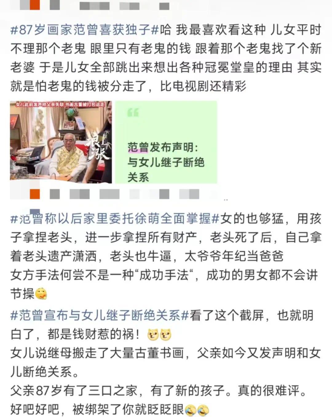 87岁范曾喜得贵子，多情画家的四段婚姻1女1子2继子-第19张图片-旧杳电影网