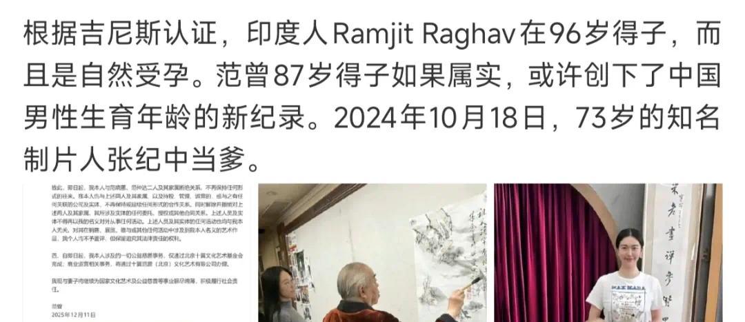 87岁范曾喜得贵子，多情画家的四段婚姻1女1子2继子-第18张图片-旧杳电影网