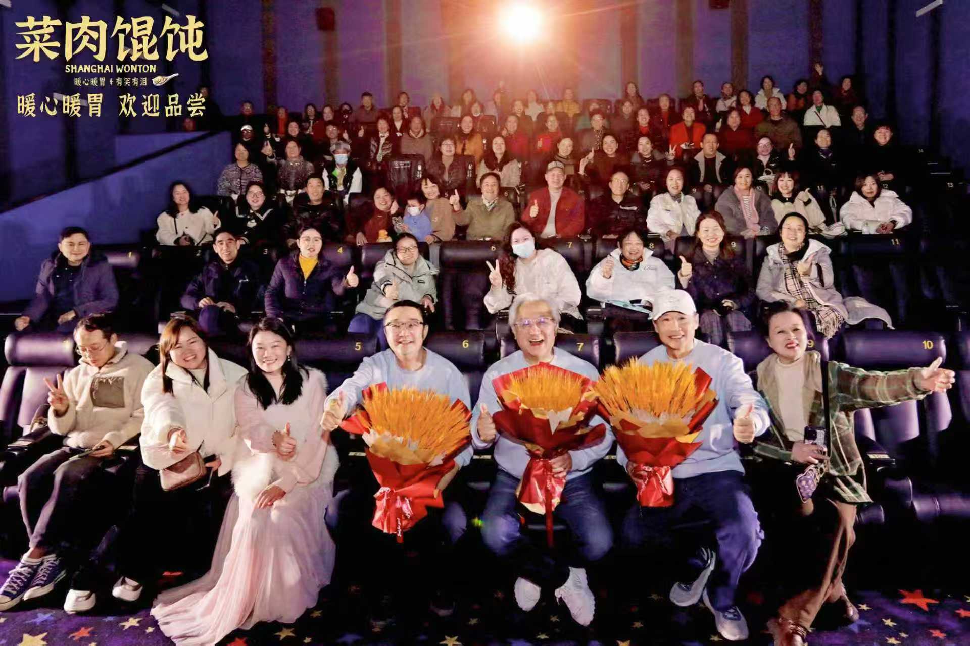 上影新片《菜肉馄饨》12月27日全国暖心上映 成都路演抚慰观众心房温暖冬日蓉城-第3张图片-旧杳电影网