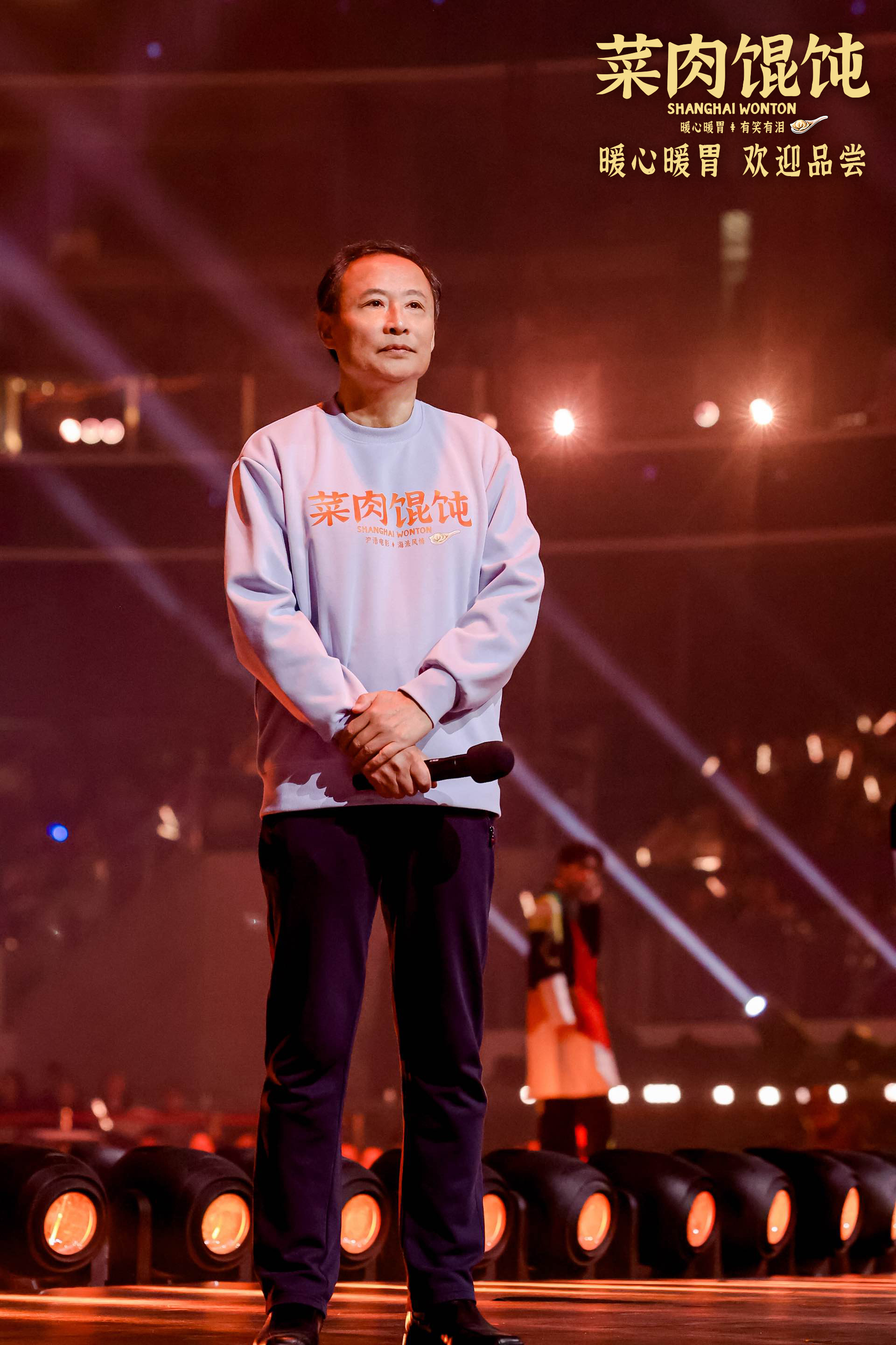 上影新片《菜肉馄饨》12月27日全国暖心上映 成都路演抚慰观众心房温暖冬日蓉城-第7张图片-旧杳电影网