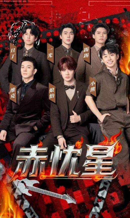 从综艺到团播，我都经历了什么丨宋秉华自述-第18张图片-旧杳电影网