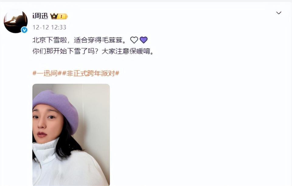 把男人当玩具？51岁“无人敢娶”的周迅，终究为自己的行为买了单-第8张图片-旧杳电影网