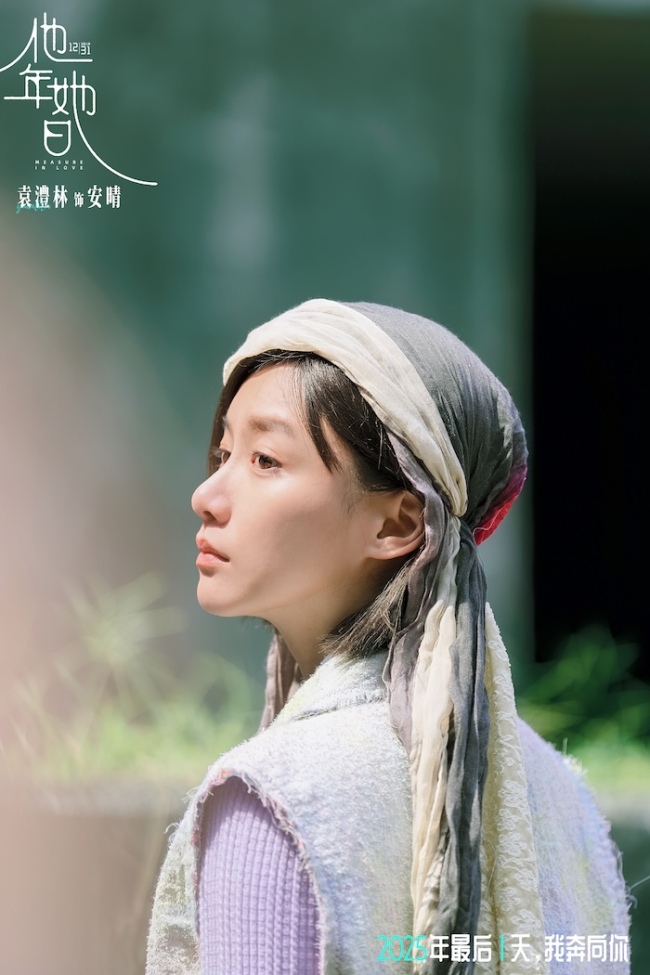 跨年电影《他年她日》以时区设定隐喻爱情现实 许光汉化身“守护神”重塑“姐弟恋”情感时钟-第2张图片-旧杳电影网