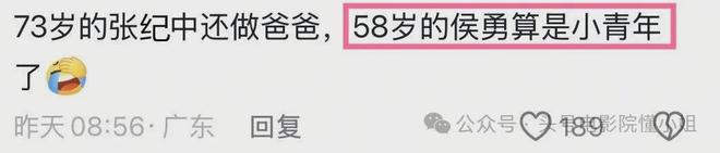 58岁侯勇老来得子！三婚老婆小20多岁，满身名牌，逛街拎18万包包-第3张图片-旧杳电影网