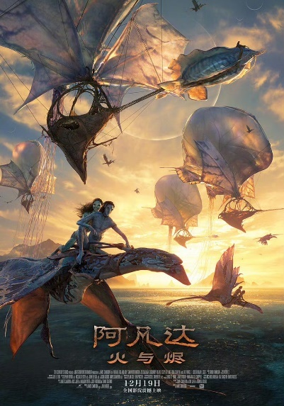 凤凰院线经理指数｜《阿凡达3》预测票房14亿，IP效应有望稳守圣诞档-第4张图片-旧杳电影网