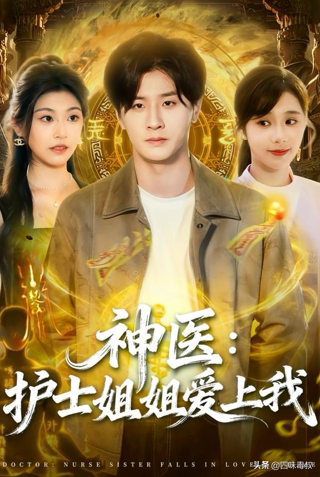 穿越、逆袭、系统流…这届短剧buff叠满了-第3张图片-旧杳电影网