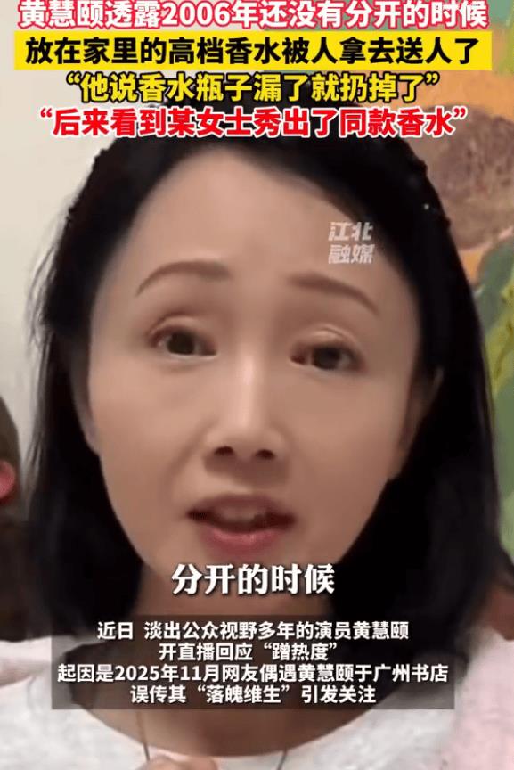 黄慧颐回应遭保剑锋妻子辱骂争议：愿各方都保持体面-第1张图片-旧杳电影网