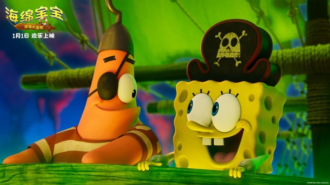 《海绵宝宝:深海大冒险》官宣沈月担任中国推广大使 携手开启新年第一场欢乐冒险_1-第2张图片-旧杳电影网 《海绵宝宝:深海大冒险》官宣沈月担任中国推广大使 携手开启新年第一场欢乐冒险_1-第2张图片-旧杳电影网