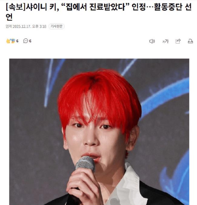 SHINee成员Key承认接受非法治疗 宣布暂停所有活动-第1张图片-旧杳电影网