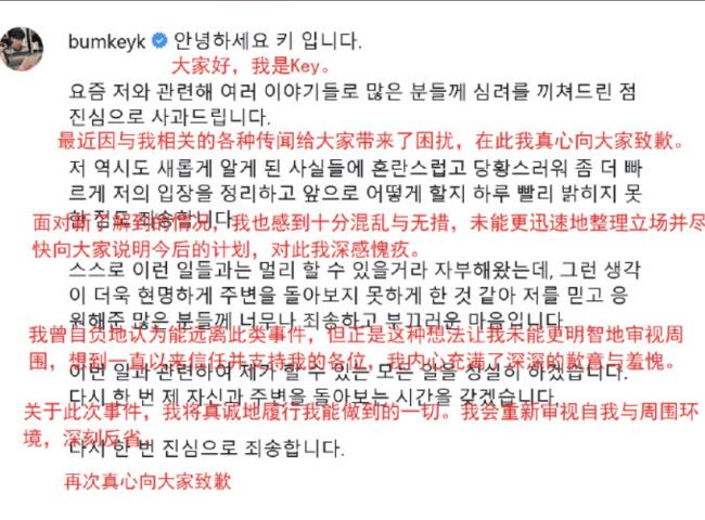 SHINee成员Key承认接受非法治疗 宣布暂停所有活动-第2张图片-旧杳电影网