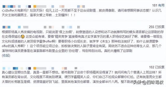 热门综艺IP改编长剧，为什么不灵？-第2张图片-旧杳电影网
