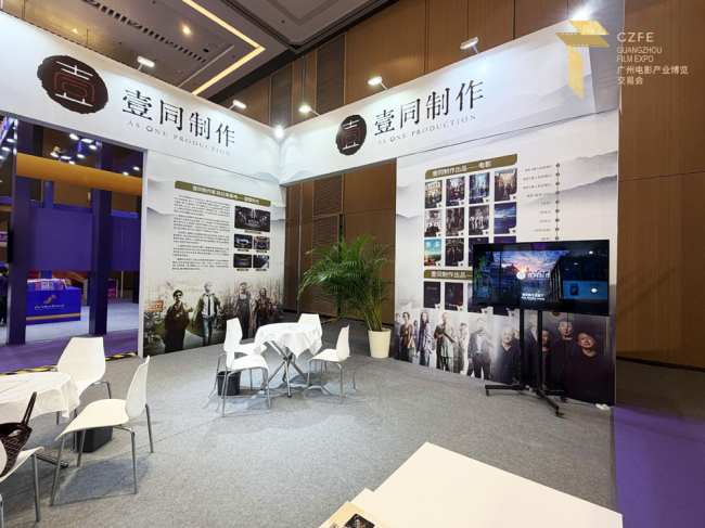 壹同制作获中国电影十佳制片人荣誉 引行业聚焦-第3张图片-旧杳电影网