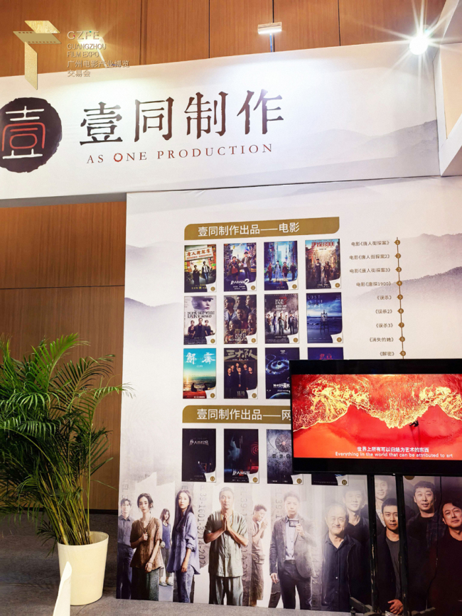 壹同制作获中国电影十佳制片人荣誉 引行业聚焦-第4张图片-旧杳电影网