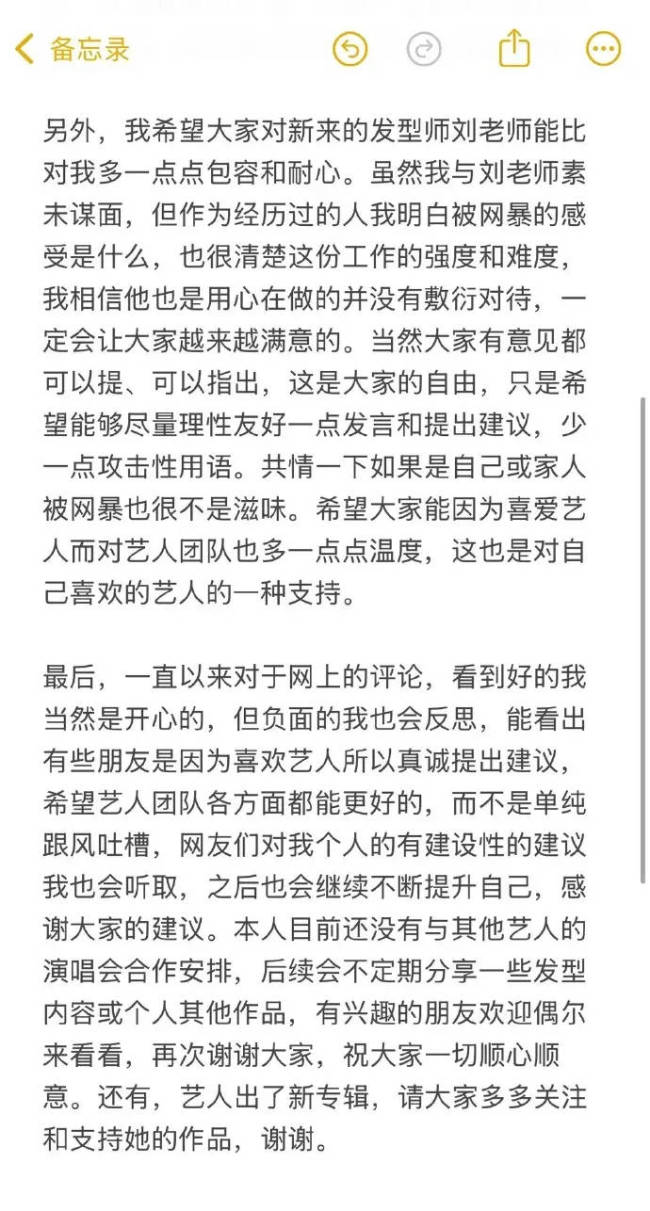 张韶涵前造型师回应裁员裁到大动脉 称离职与网暴无关-第2张图片-旧杳电影网
