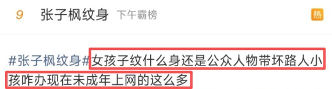 张子枫，竟被抵制了-第1张图片-旧杳电影网