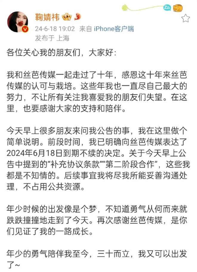 鞠婧祎快被前司逼退圈了--第3张图片-旧杳电影网