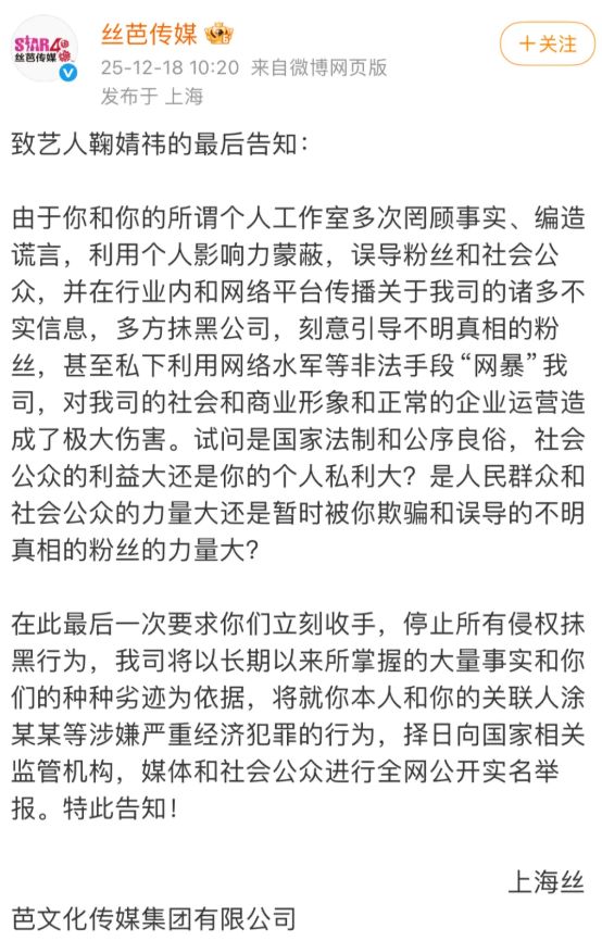 鞠婧祎快被前司逼退圈了--第8张图片-旧杳电影网