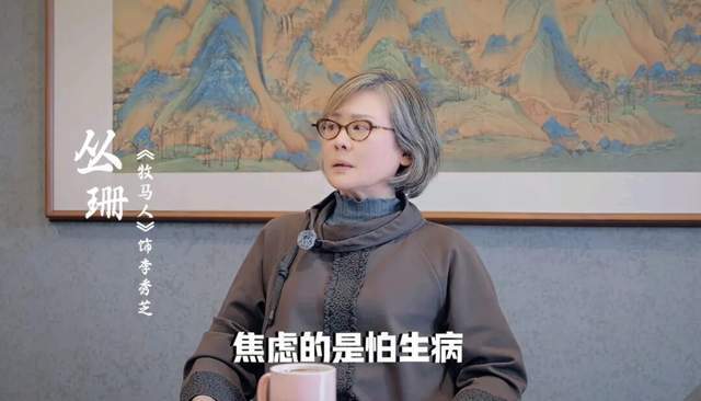 63岁丛珊与朋友相聚，围炉煮茶，谈天说地，不怕变老，怕生病摔倒-第5张图片-旧杳电影网