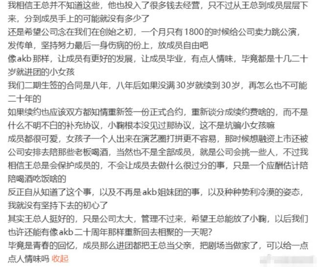 鞠婧祎同期生曾艳芬发声 透露丝芭传媒不尊重粉丝-第2张图片-旧杳电影网