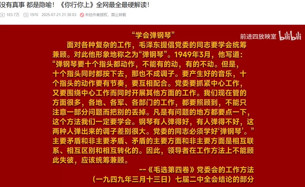 你们别搞到「芳华」也被下架-第10张图片-旧杳电影网