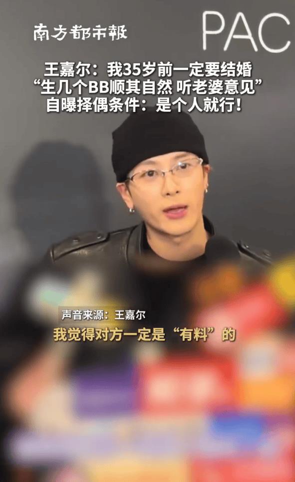 王嘉尔放话35岁前结婚：能让他闪婚的人绝对很有料-第3张图片-旧杳电影网