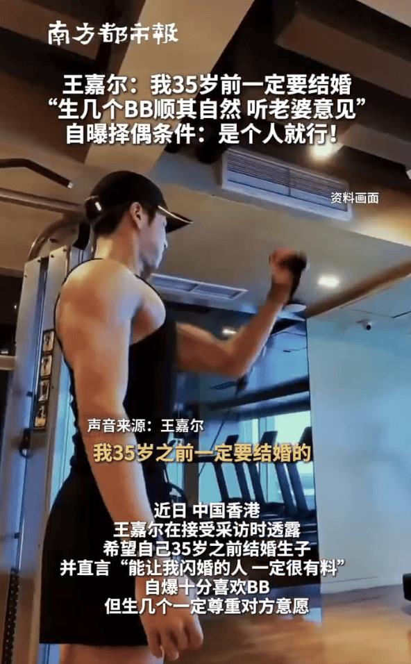 王嘉尔放话35岁前结婚：能让他闪婚的人绝对很有料-第1张图片-旧杳电影网