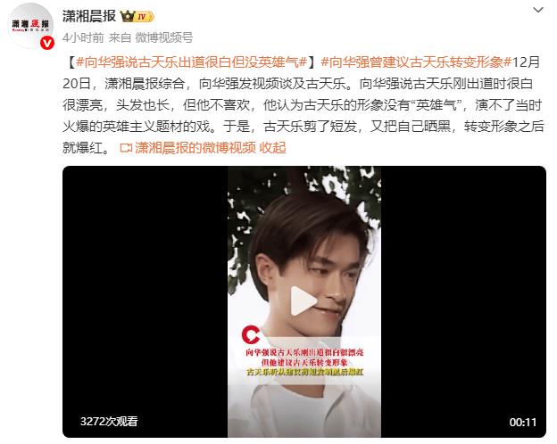 向华强曝古天乐早年旧事：出道时肤白却缺英雄气-第2张图片-旧杳电影网