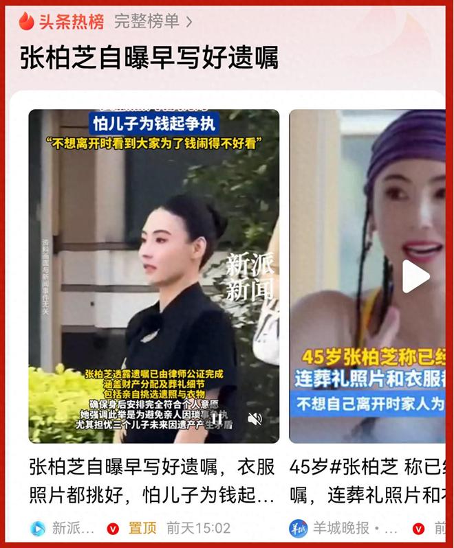 谢贤也没想到，才45岁的张柏芝就立了遗嘱，令人担心的事发生了！-第1张图片-旧杳电影网