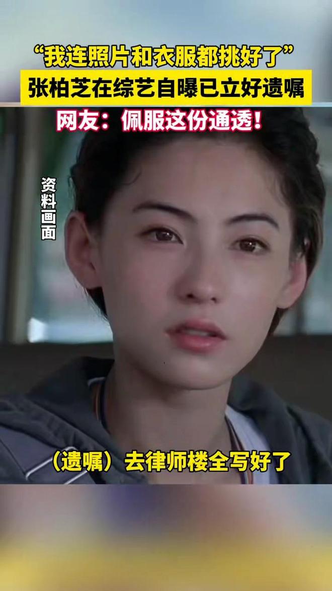 谢贤也没想到，才45岁的张柏芝就立了遗嘱，令人担心的事发生了！-第12张图片-旧杳电影网