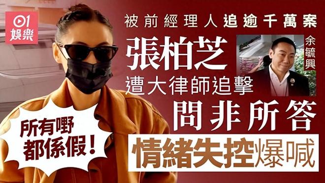 谢贤也没想到，才45岁的张柏芝就立了遗嘱，令人担心的事发生了！-第15张图片-旧杳电影网