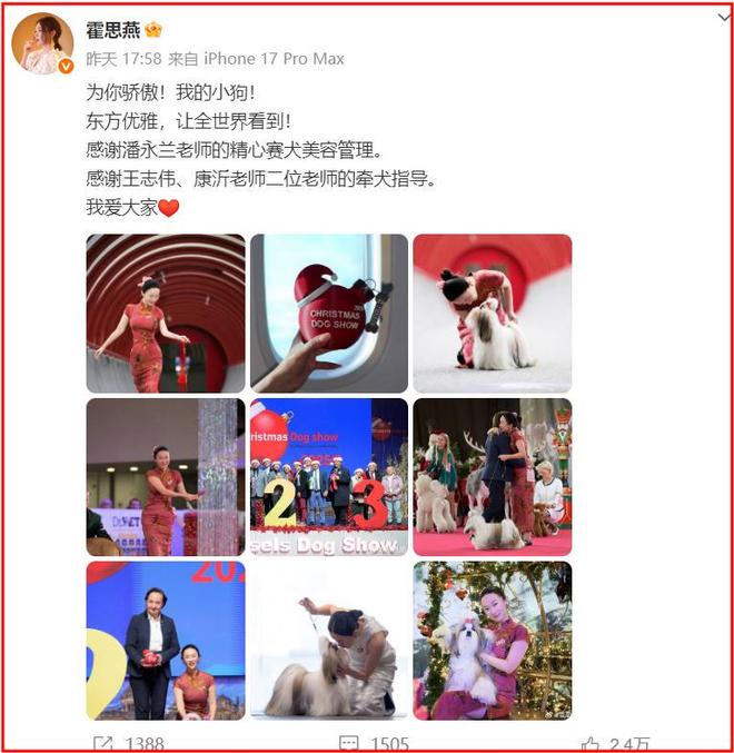 杜江没有想到，半隐退的妻子霍思燕，如今拿下国际大奖为他争了光-第16张图片-旧杳电影网