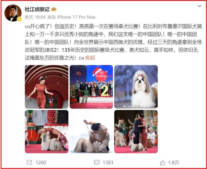 杜江没有想到，半隐退的妻子霍思燕，如今拿下国际大奖为他争了光-第21张图片-旧杳电影网