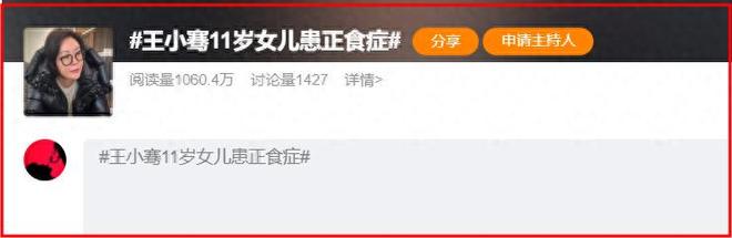 钱再多有什么用？名利双收的王小骞，崩溃大哭为11岁女儿操碎了心-第1张图片-旧杳电影网