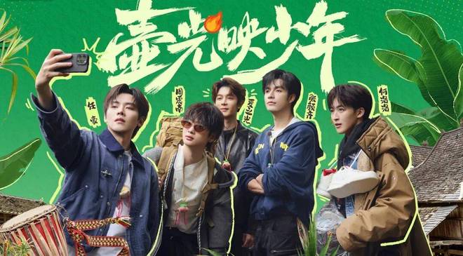 年底综艺被“再就业爱豆”挤爆了_1-第1张图片-旧杳电影网