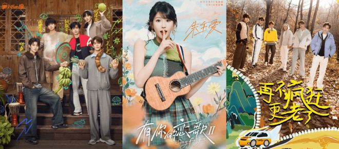 年底综艺被“再就业爱豆”挤爆了_1-第2张图片-旧杳电影网