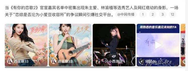 年底综艺被“再就业爱豆”挤爆了_1-第6张图片-旧杳电影网