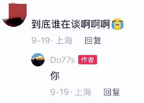 她小9岁的男友，比爱奇艺原副总裁强太多！-第10张图片-旧杳电影网